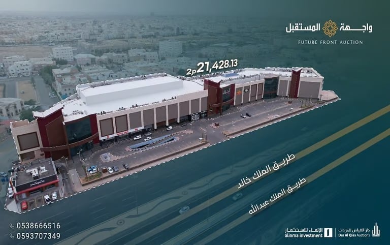 واجهة المستقبل