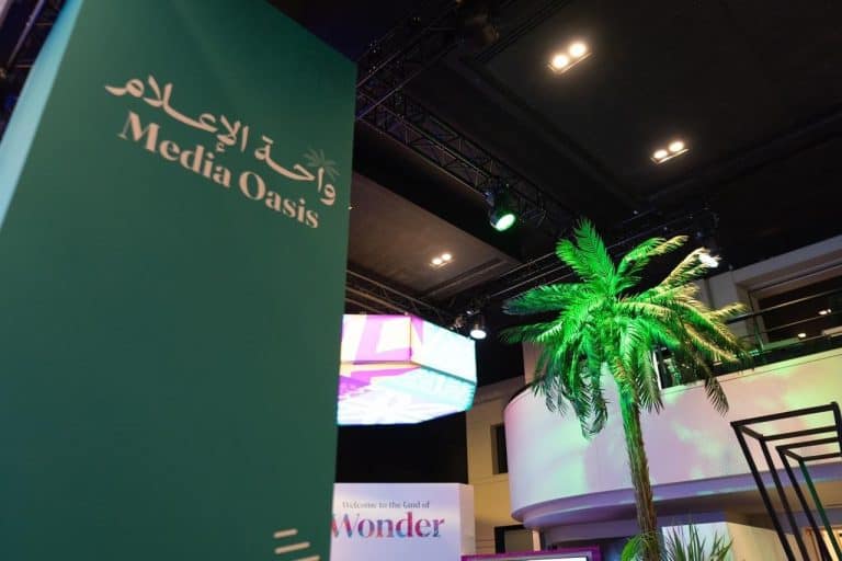 واحة الإعلام