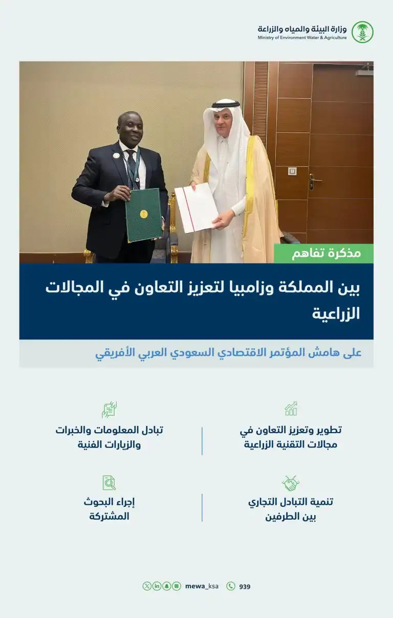 وزارة البيئة