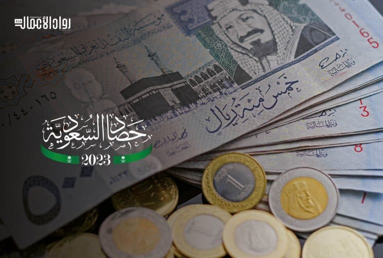 حصاد السعودية 2023| المملكة تضخ مليارات الريالات لدعم المشاريع الصغيرة والمتوسطة المشاريع الصغيرة والمتوسطة