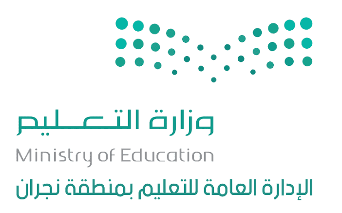 تعليم نجران يختتم مبادرة برنامج “STEM” بمشاركة أكثر من 1300 مستفيد