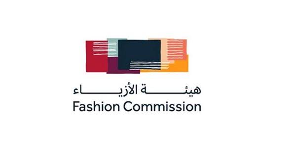 غدًا.. هيئة الأزياء تنظّم لقاءً افتراضيًا حول “احتياجات الفعاليات”