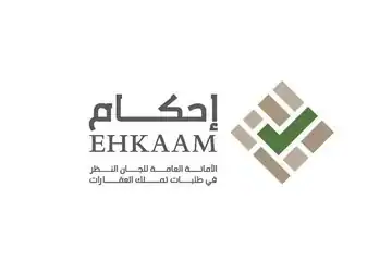 إحكام تذكّر بمهلة الرد على إفادات “لجان النظر في طلبات تملّك العقارات”