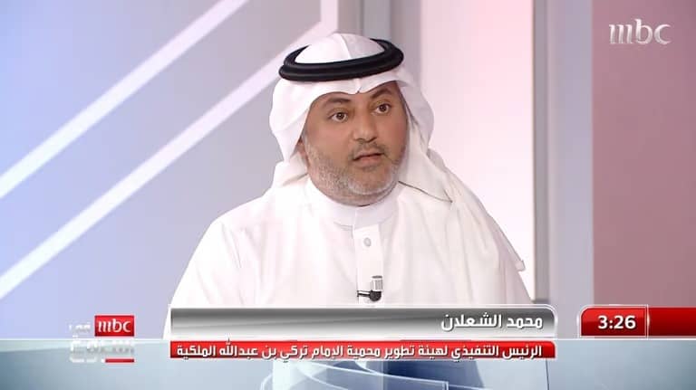 الشعلان