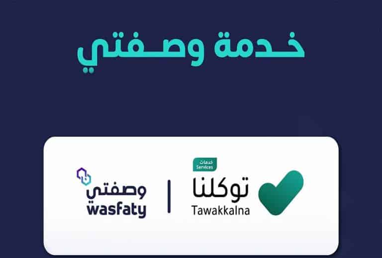 إمارة منطقة تبوك