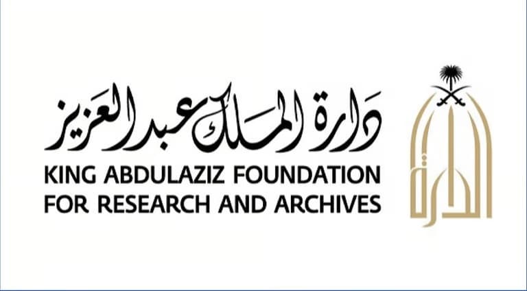 دار الملك عبد العزيز