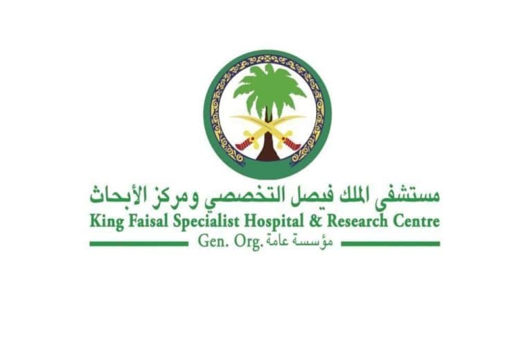 وظائف شاغرة بمستشفى الملك فيصل في عدة مدن مستشفى الملك فيصل