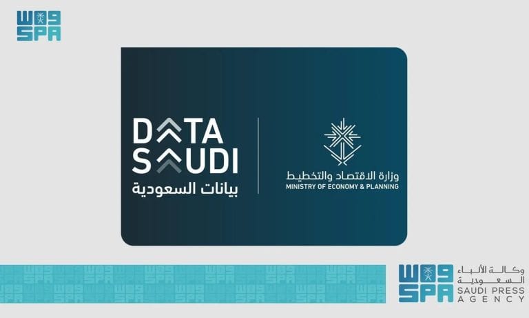 وزارة الاقتصاد والتخطيط تحدث منصة بيانات السعودية