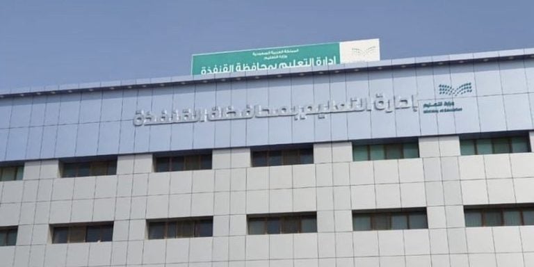 بسبب الأحوال الجوية.. تعليق الدراسة الحضورية في القنفذة غدًا تعليق الدراسة الحضورية