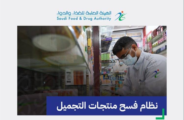 محرك بحث منتجات التجميل
