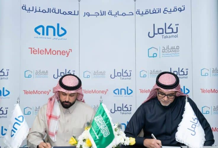 اتفاقية بشأت رواتب العمالة المنزلية