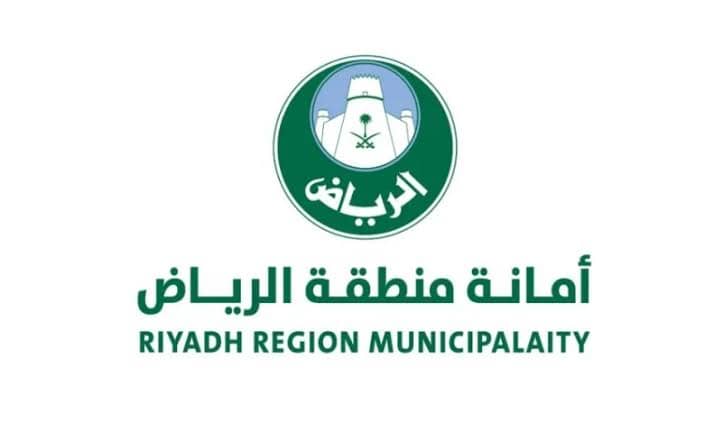 تطبيق جديد يتيح سرعة الوصول إلى حدائق الرياض عبر خدمة الاستعلام عنها