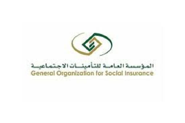 التأمينات الاجتماعية