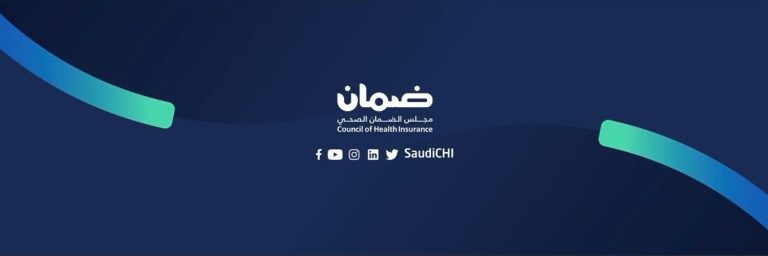 الضمان الصحي: اعتماد دليل إعادة صرف الأدوية التأمينية للأمراض المزمنة مجلس الضمان الصحي