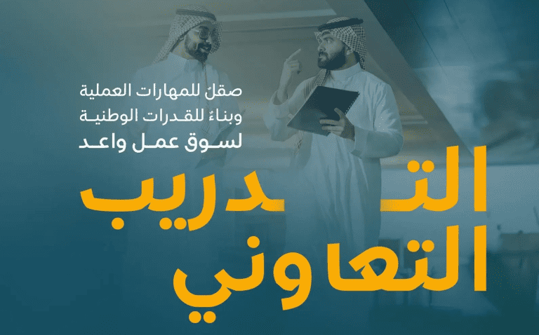 الموارد البشرية: إلزام هذه المنشآت بتدريب الطلاب وتأهيلهم لسوق العمل الموارد البشرية تُلزم بعض الشركات بهذه القواعد