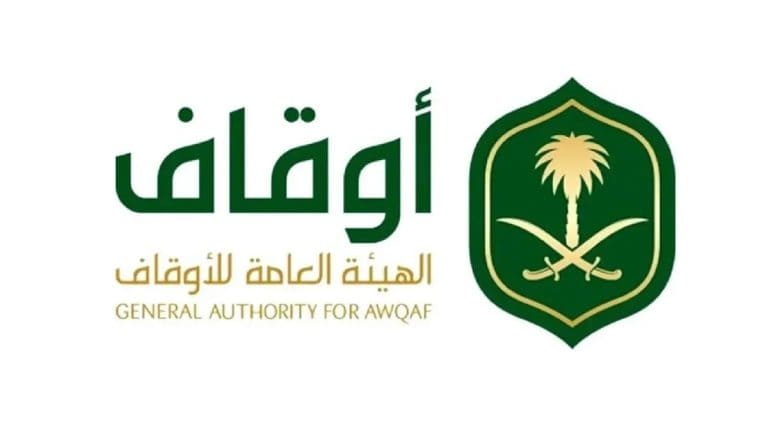 الهيئة العامة للأوقاف تشارك في مؤتمر خدمات الحج والعمرة بنسخته الثالثة الهيئة العامة للأوقاف