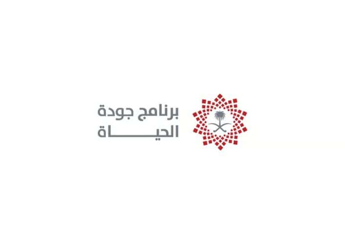 20 اتفاقية وشراكة استراتيجية لبرنامج جودة الحياة.. كم تبلغ الاستثمارات؟ برنامج جودة الحياة