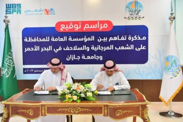 اتفاقية تعاون بين المؤسسة العامة للمحافظة على الشعب المرجانية وجامعة جازان توقيع اتفاقية بين جامعة جازان