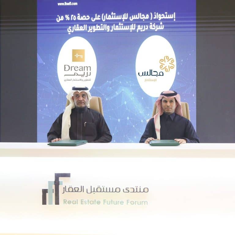 “مجالس للاستثمار” تستحوذ على 25% من دريم للتطوير العقاري مجالس للاستثمار توقع الاتفاقية