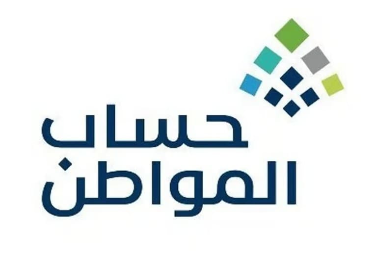 حساب المواطن