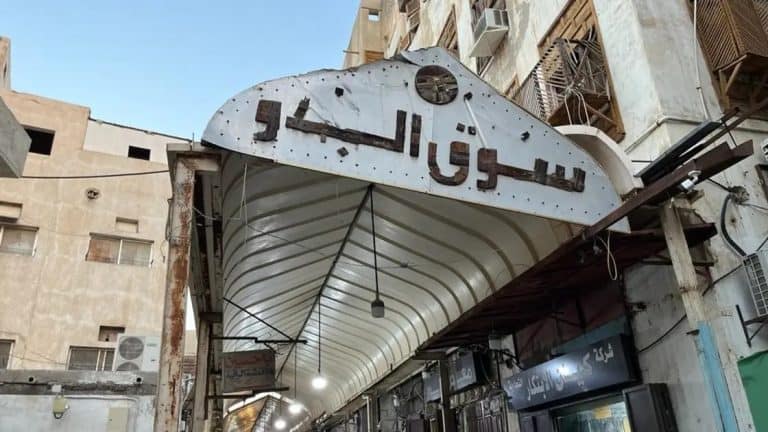 سوق البد - نقلًا عن العربية