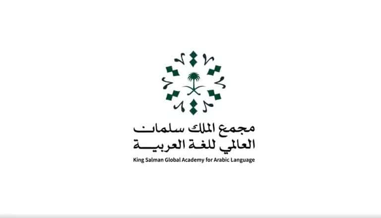مجمع الملك سلمان