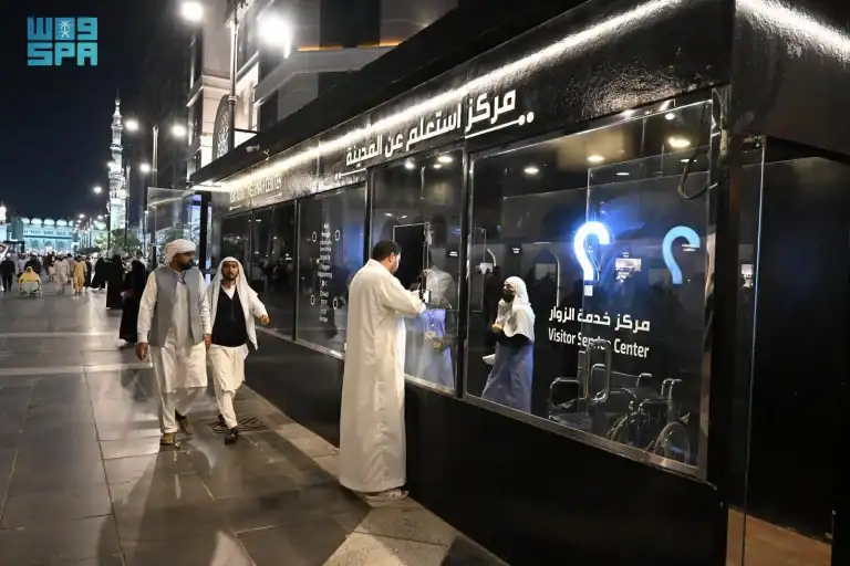 مركز استعلم عن المدينة