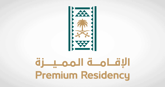 مركز الإقامة المميزة