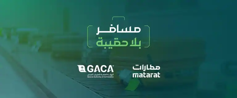 مطارات القابضة