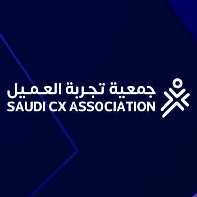 غدًا.. انطلاق فعاليات منتدى عالم تجربة العميل بالرياض منتدى تجربة العميل