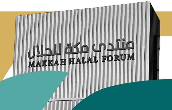 منتدى مكة للحلال