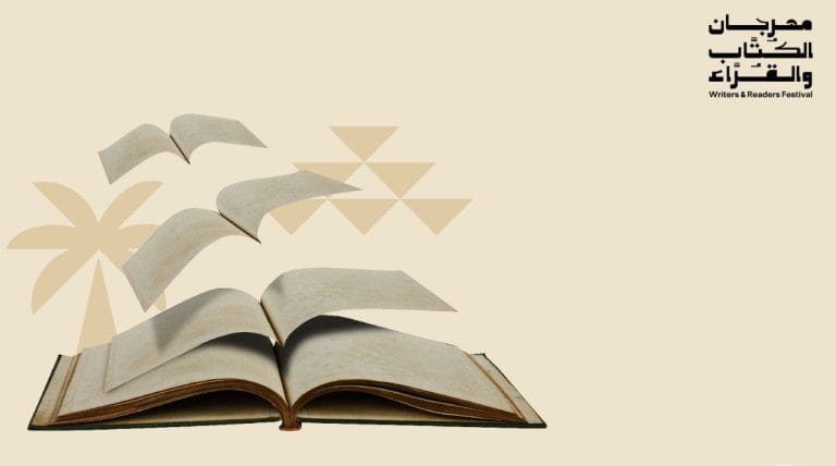 تجربة شعرية استثنائية في مهرجان الكتاب والقراء بخميس مشيط مهرجان الكتاب والقراء