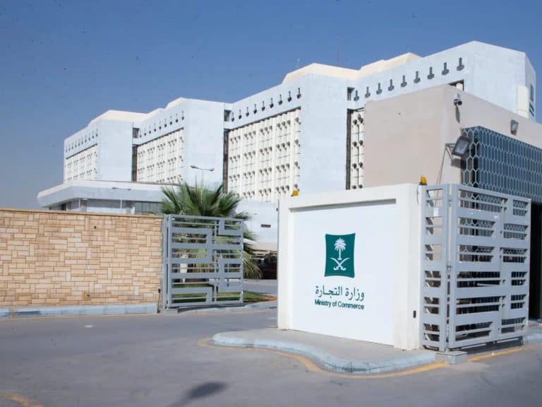 السعودية تصدر 1.4 مليون سجل تجاري منها 38% للسيدات وزارة التجارة تصدر بيانا بخصوص الحوسبة السحابية
