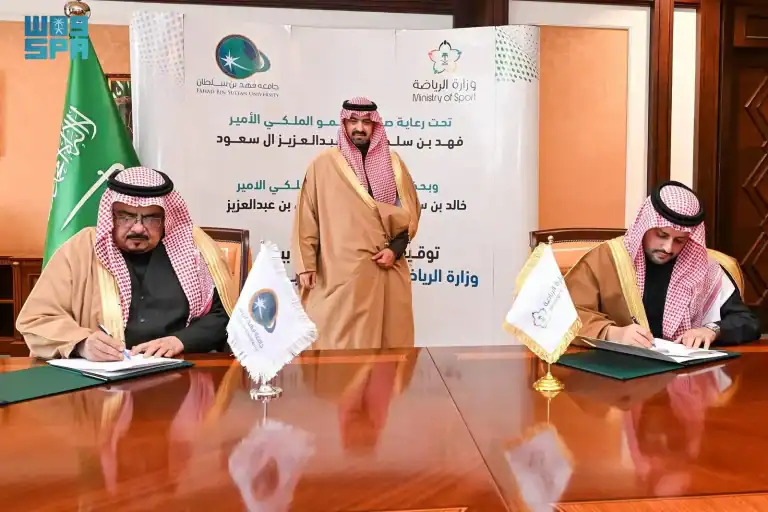 وزارة الرياضة توقع مذكرة تفاهم لدعم المشاريع والبرامج والأنشطة الرياضية وزارة الرياضة