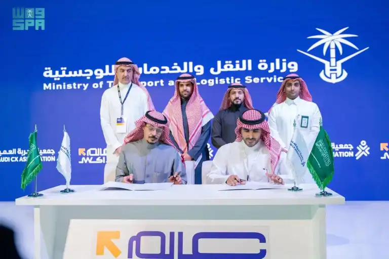 وزارة النقل