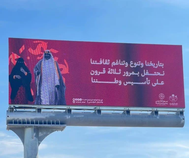 احتفالات الطائف بيوم التأسيس