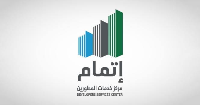 “إتمام”.. مركز خدمات المطورين العقاريين يطلق استطلاعًا لمشروع تنظيمه إتمام