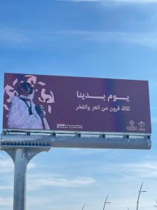 احتفالات يوم التأسيس