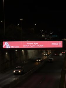 احتفالات يوم التأسيس