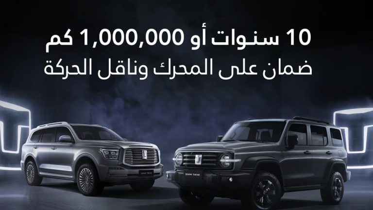 سيارات “Tank”.. ضمان 10 سنوات أو مليون كيلو متر سيارات Tank