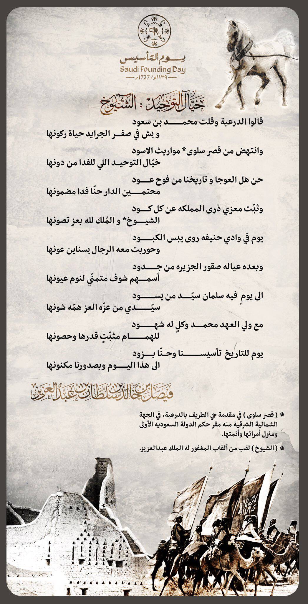 أمير الحدود الشمالية