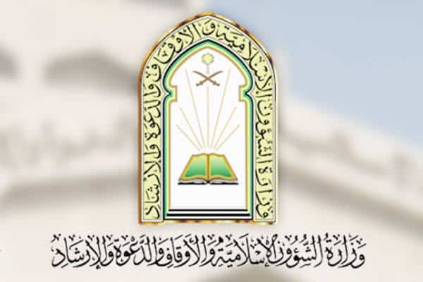 الشؤون الإسلامية بالجوف تحتفي بيوم التأسيس بعدة فعاليات