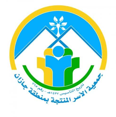 جمعية الأسر المنتجة تطلق مبادرة “ريحانة” لتأهيل الكوادر المبدعة