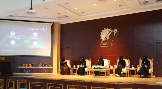 انطلاق”منتدى حواري يستهدف رائدات الأعمال وخريجات “التقنية” بنجران