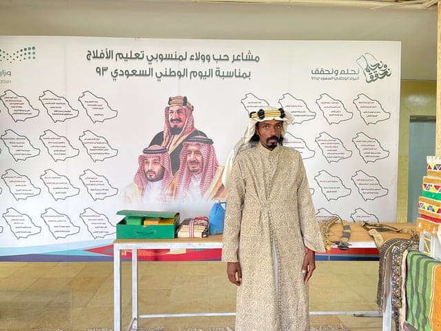 احتفالات "تعليم الأفلاج" بذكرى يوم التأسيس