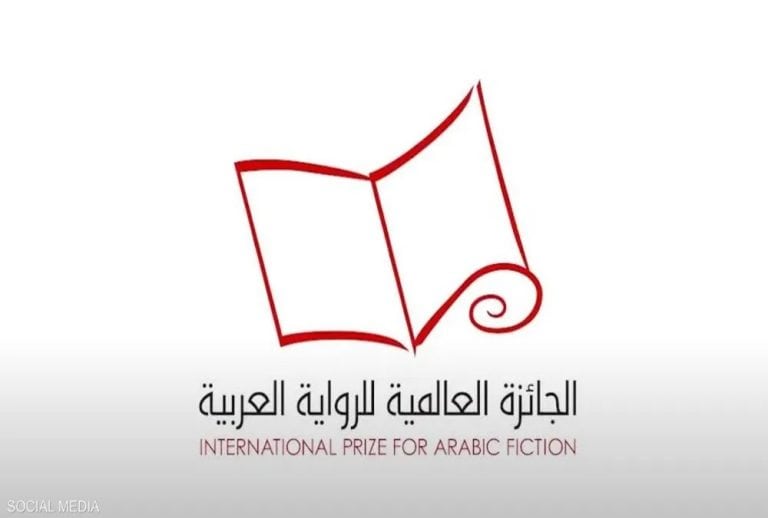 الجائزة العالمية للرواية العربية