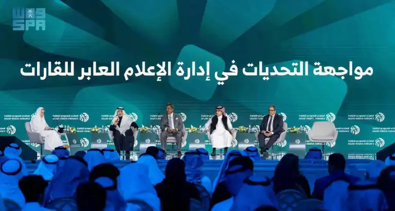 المنتدى السعودي للإعلام يناقش سبل «مواجهة التحديات في إدارة الإعلام العابر للقارات» المنتدى السعودي للإعلام
