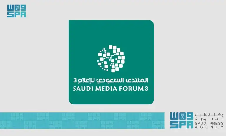 المنتدى السعودي للإعلام