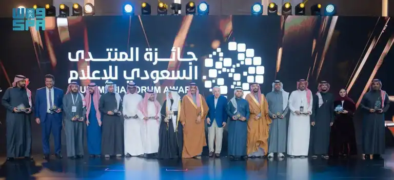 المنتدى السعودي للإعلام