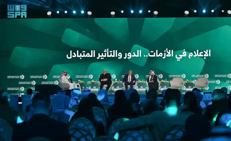 المنتدى السعودي للإعلام